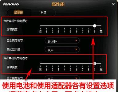联想笔记本待机屏幕如何设置？设置待机屏幕有哪些选项？  第3张