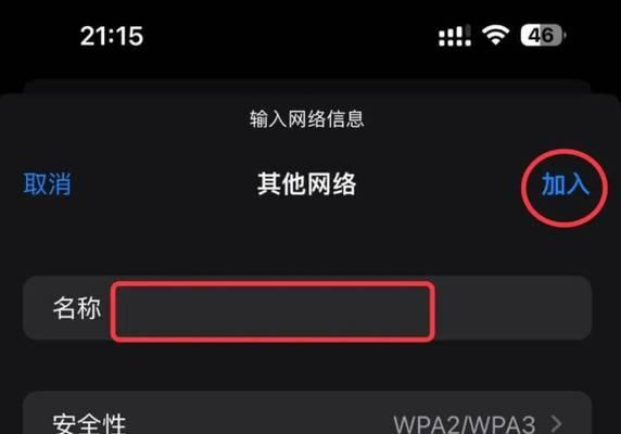 电脑wifi密码修改步骤是什么？如何保证网络安全？  第1张