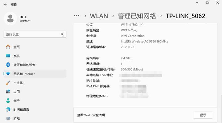 电脑wifi密码修改步骤是什么？如何保证网络安全？  第2张