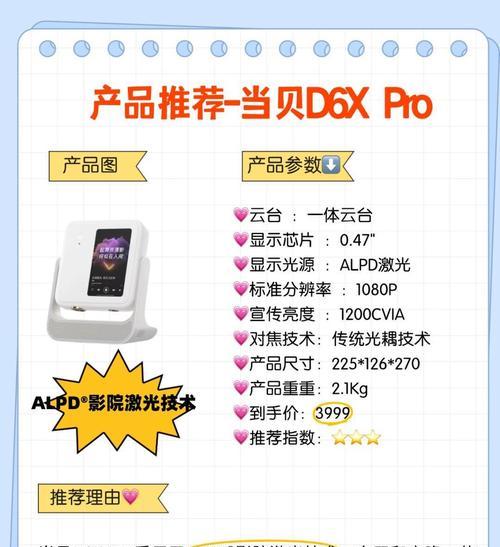 投影仪图片大小调整方法？如何获得最佳显示效果？  第3张