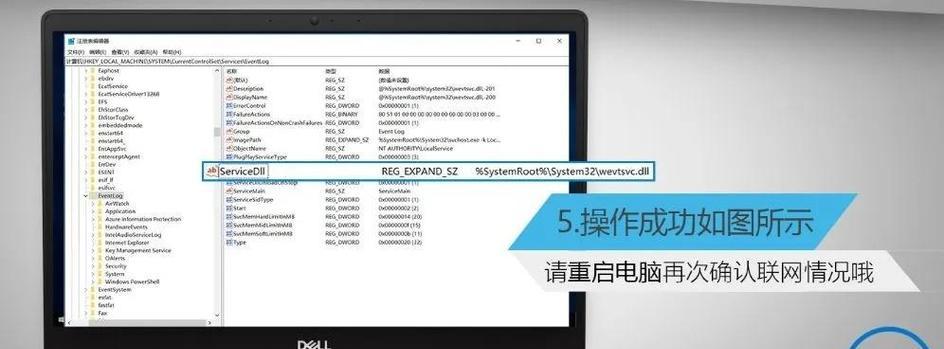 戴尔电脑连接无线网的步骤是什么？  第2张