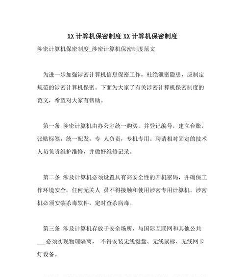 电脑密码修改后如何确保安全性？  第2张