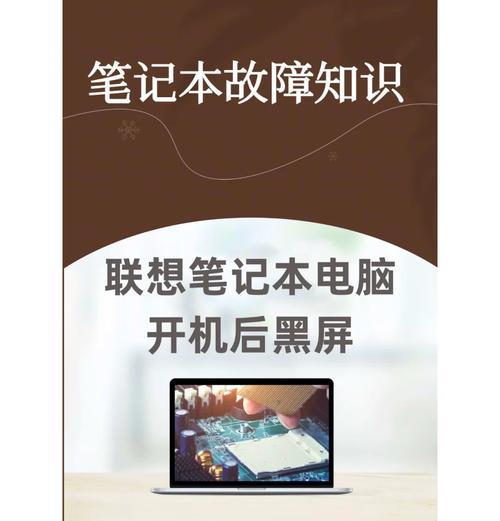 电脑自动修复导致黑屏如何解决？黑屏问题的快速修复方法是什么？  第1张