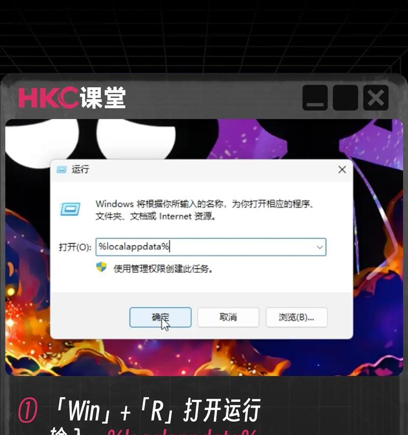 电脑桌面如何添加图标？步骤是什么？  第2张