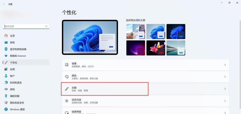 电脑桌面如何添加图标？步骤是什么？  第3张