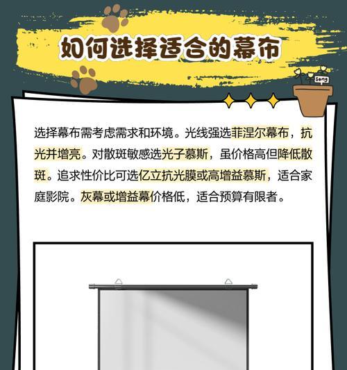 三色激光投影仪配什么材质幕布？哪种效果最好？  第2张