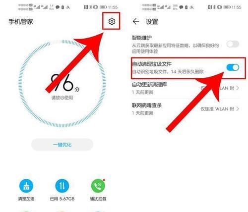 华为电脑清理内存的正确步骤是什么？  第1张