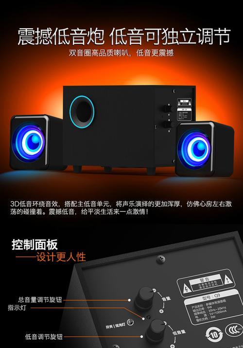 电脑低音炮声音小如何调整？  第3张
