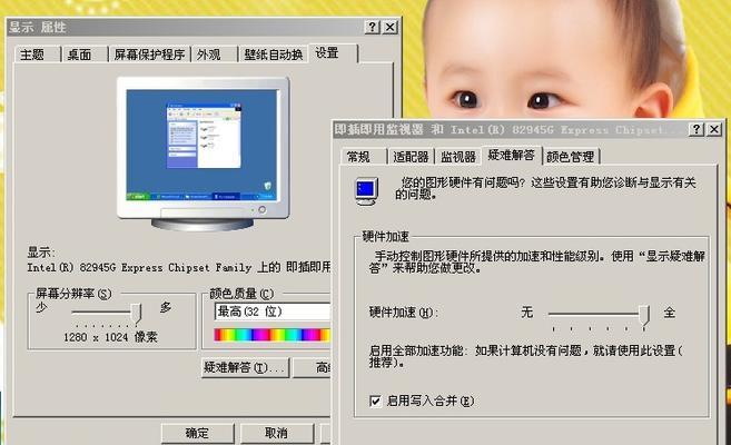 电视机作为电脑显示器的兼容性如何判断？  第1张