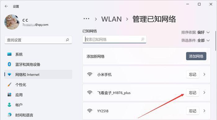 XP系统开启WiFi热点的方法是什么？  第3张