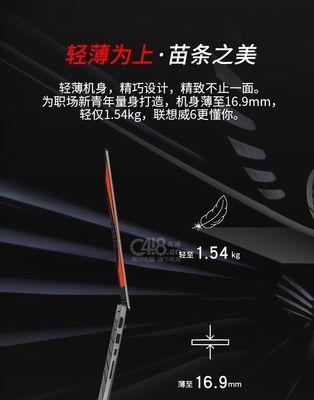 联想威6笔记本风扇拆卸步骤是什么？拆卸时应注意什么？  第1张