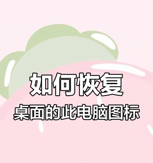 电脑桌面缺少开始图标该如何恢复？  第1张