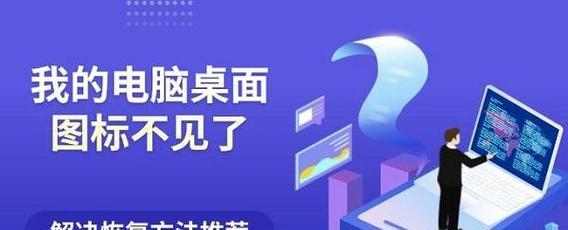 电脑桌面缺少开始图标该如何恢复？  第2张