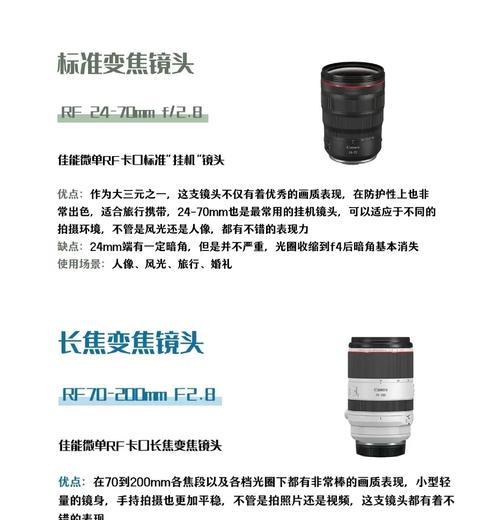佳能R8微距拍摄技巧？如何用手机控制？  第1张