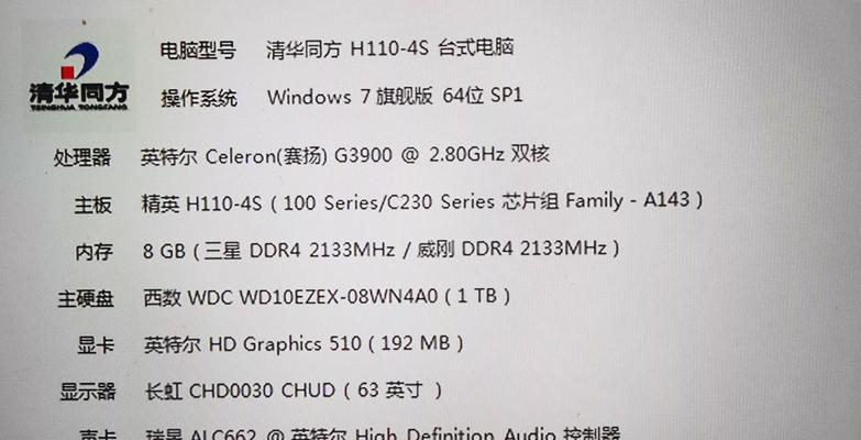 笔记本4GB内存为何显示不足？  第2张