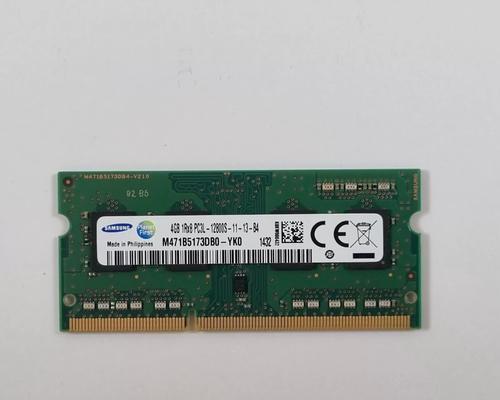 笔记本4GB内存为何显示不足？  第3张