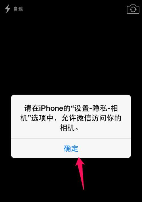苹果15手机拍照发黑是什么原因？  第3张