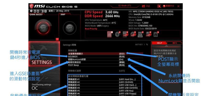 电脑微星小飞机静音方法是什么？操作复杂吗？  第1张
