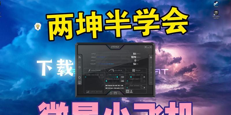 电脑微星小飞机静音方法是什么？操作复杂吗？  第2张