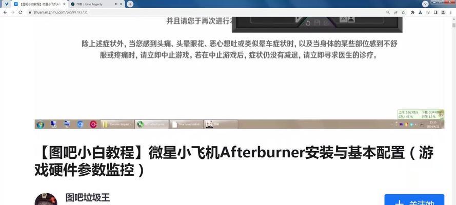 电脑微星小飞机静音方法是什么？操作复杂吗？  第3张