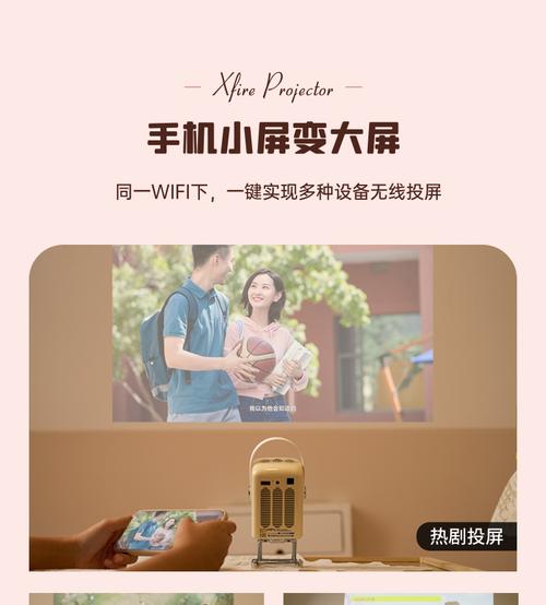 如何用投影仪投射手机图片？  第2张