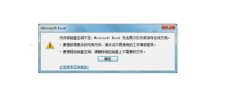 电脑C盘内存不储存数据怎么办？  第1张