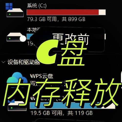 电脑C盘内存不储存数据怎么办？  第2张