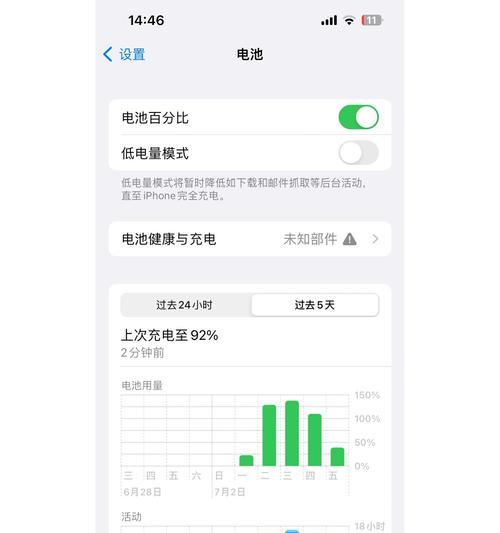 电脑如何彻底关机？关机后还有电是怎么回事？  第1张