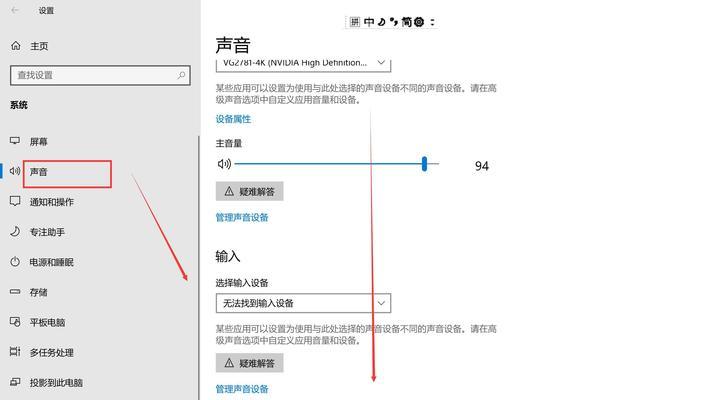 电脑音量增大但声音变小是什么问题？如何解决？  第3张