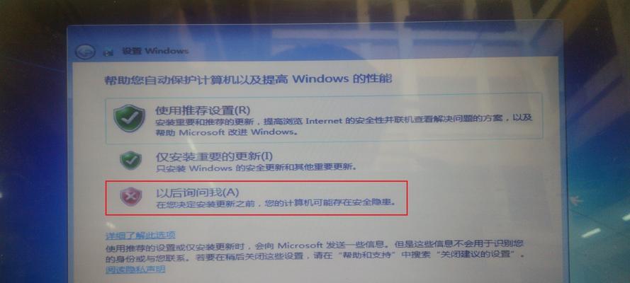 联想新笔记本激活能否跳过密码设置？  第2张