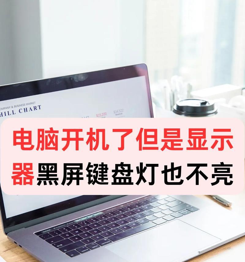 电脑显示器画面闪烁是什么原因？如何解决？  第3张