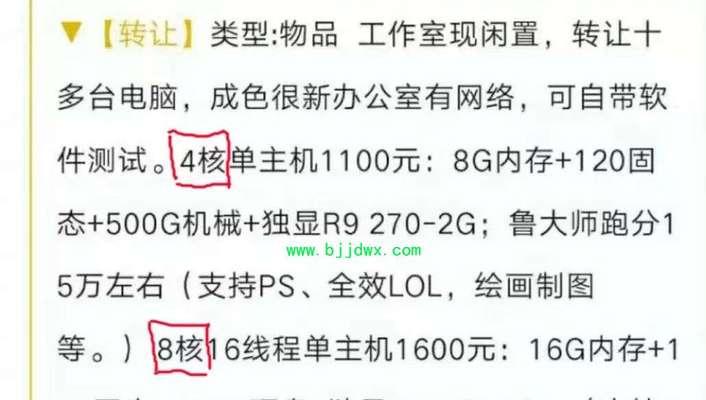 8核电脑配置指南是什么？  第1张