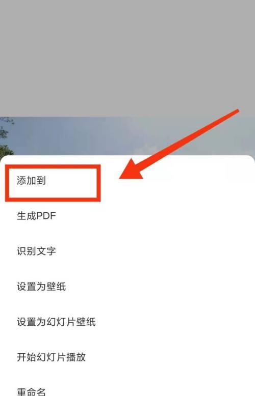 如何实现两部小米手机的同步拍照？  第3张