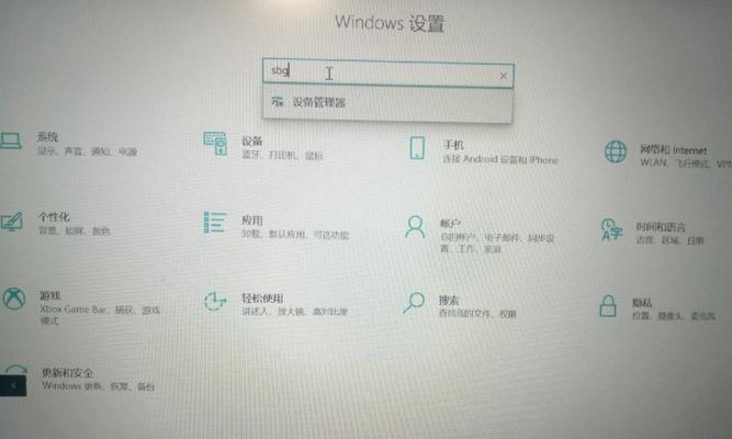 电脑无输入声音设备怎么办？如何检查和解决问题？  第3张