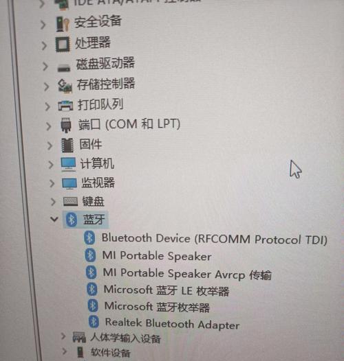 电脑无输入声音设备怎么办？如何检查和解决问题？  第2张