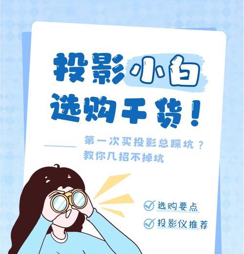 轻薄投影仪选购时应关注哪些型号参数？  第1张