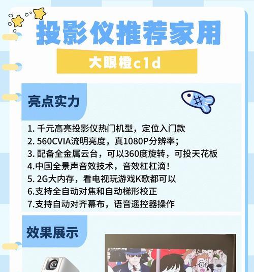 轻薄投影仪选购时应关注哪些型号参数？  第3张