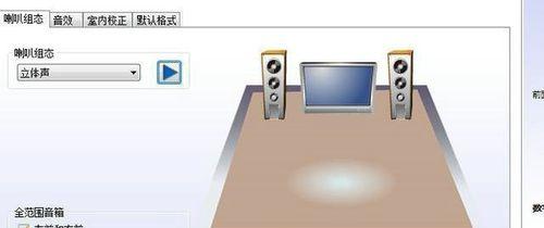 电脑声音突然消失的原因是什么？  第2张