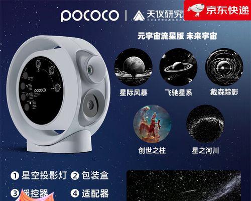 投影仪氛围灯的使用方法是什么？  第1张