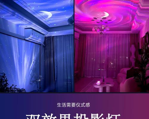 投影仪氛围灯的使用方法是什么？  第3张