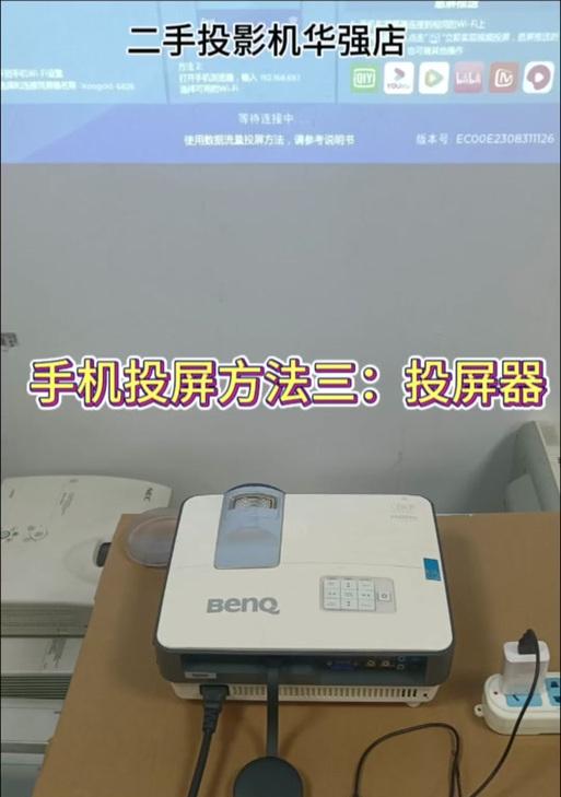 全无线投影仪使用方法教程在哪里？  第2张