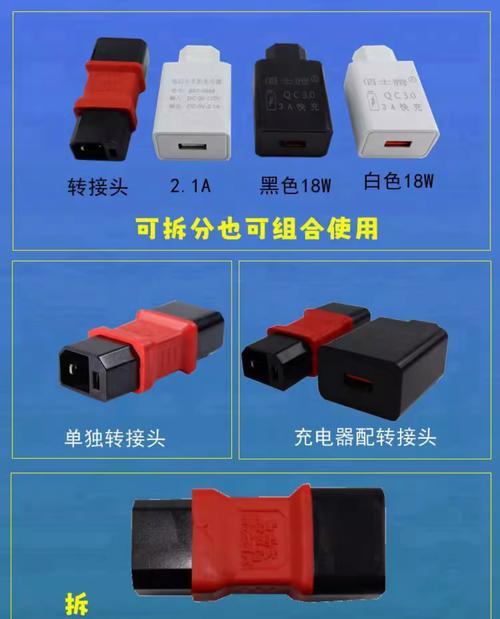充电器头有什么颜色的？不同颜色代表什么含义？  第3张