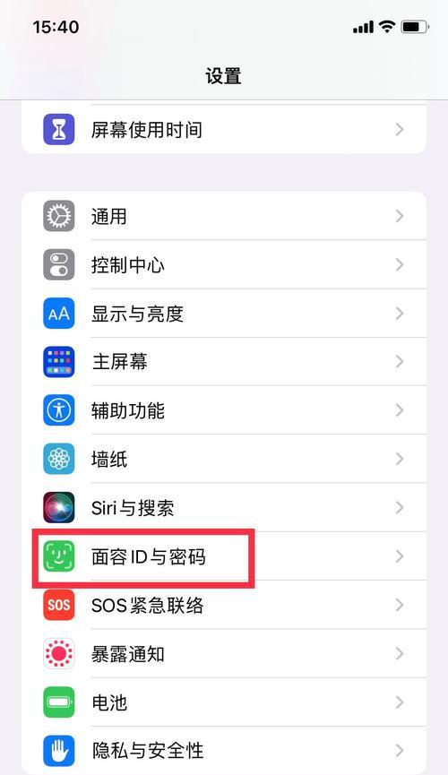 平板电脑设置面容id的步骤是什么？设置后如何管理？  第3张