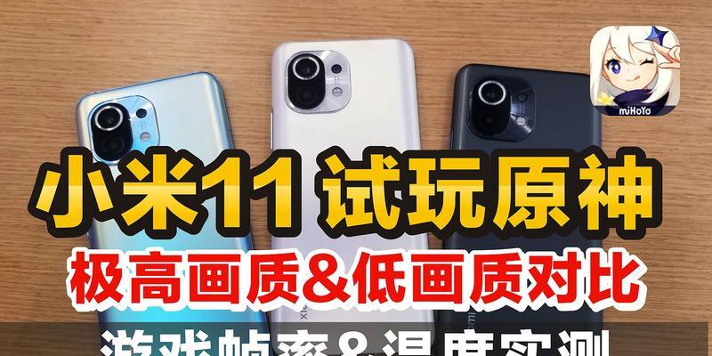 小米11游戏时无网络连接的原因？  第1张