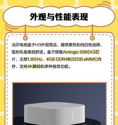 影视盒子机顶盒的正确使用方法是什么？如何设置？  第1张