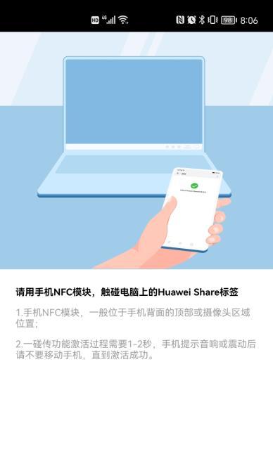 华为电脑目录格式更改的具体步骤是什么？  第2张