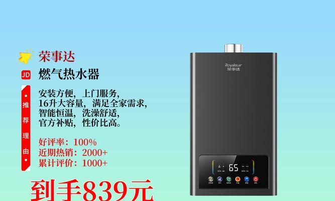 荣士达热水器ED故障代码代表什么？如何解决？  第2张