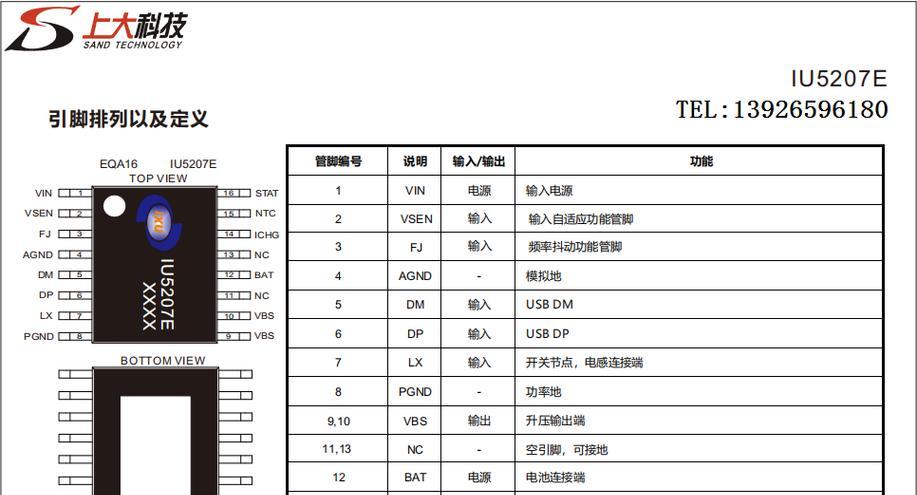 30瓦锂电充电器的功率标准是什么？充电效率如何？  第3张