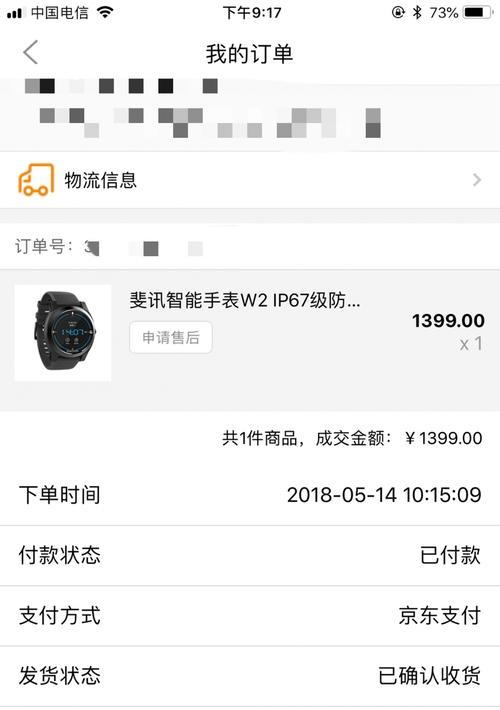打破智能手表信息差怎么办？如何获取准确信息？  第3张