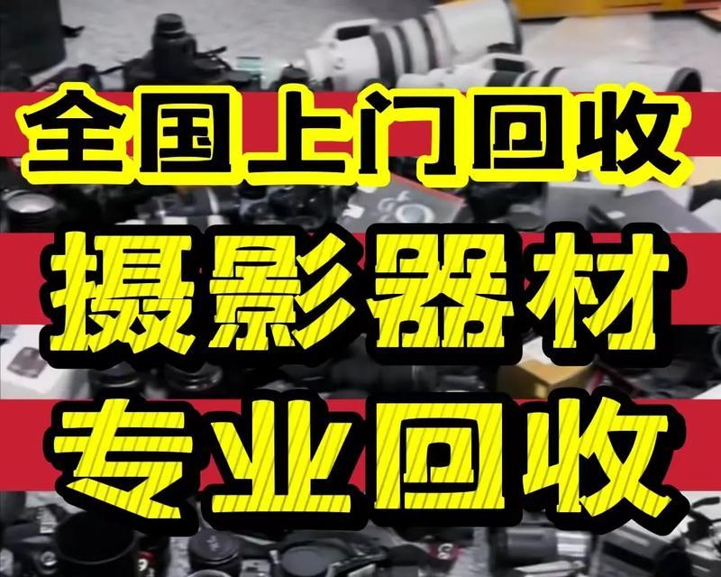 相机镜头边框磕碰后如何修复？预防措施有哪些？  第3张